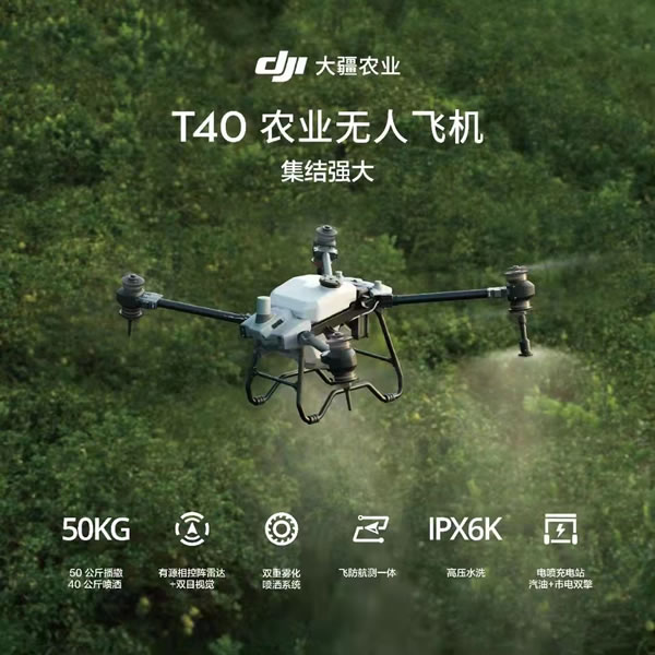 集结强盛 T40，全新共轴双桨构型